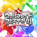[REDEE WORLD]オープン記念のゲーム/eスポーツイベント「ウェルプレイドフェスティバル Osaka edition」開催！