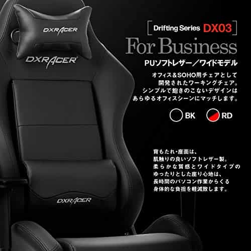 DXRACER ドリフティングシリーズ DX-03 ‐ ワイドモデル/PUソフトレザー仕様ゲーミングチェア │ esports ple