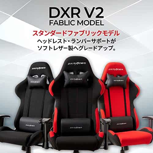 DXRacer DXR V2 色柄をブラックに統一