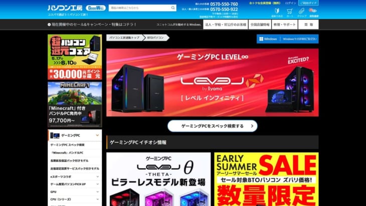 『パソコン工房』の魅力とは？メーカーの特徴とサポートを徹底紹介！